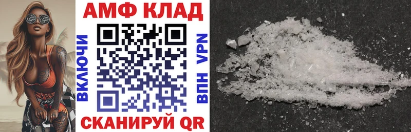 АМФ 97% Калач-на-Дону