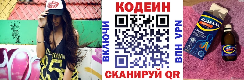 Кодеиновый сироп Lean напиток Lean (лин)  Калач-на-Дону 