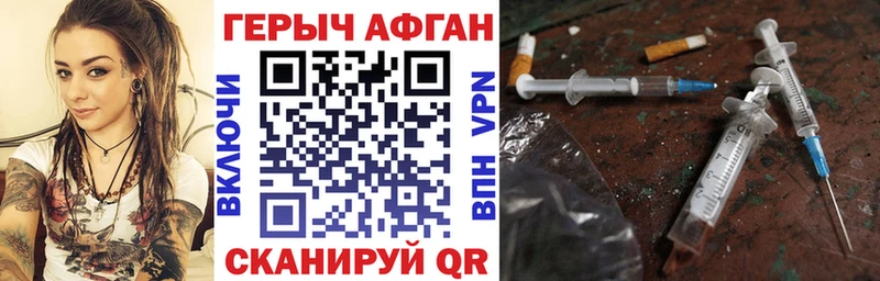 хочу наркоту  Калач-на-Дону  ГЕРОИН Heroin 