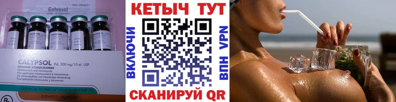 Кетамин ketamine  ОМГ ОМГ зеркало  Калач-на-Дону 